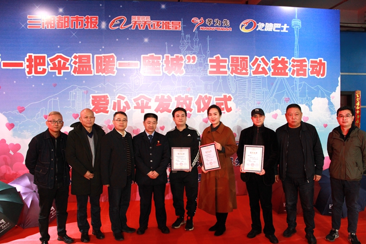 “一把傘溫暖一座城”愛(ài)心傘發(fā)放儀式在龍?bào)J巴士智能運(yùn)營(yíng)管控中心拉開(kāi)序幕